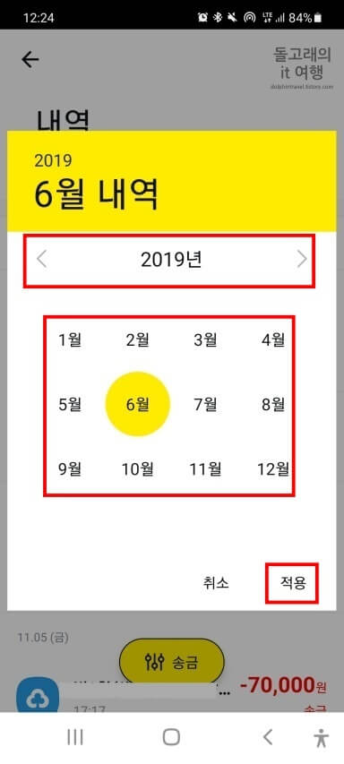 날짜-변경하는-방법