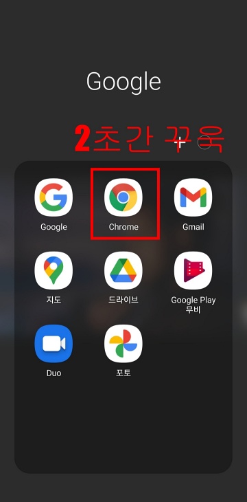 2초간-클릭-유지