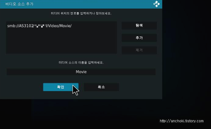 비디오 소스 추가