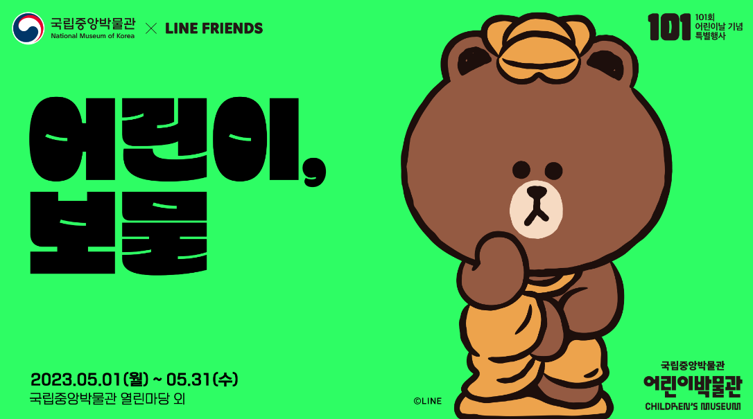 어린이날행사