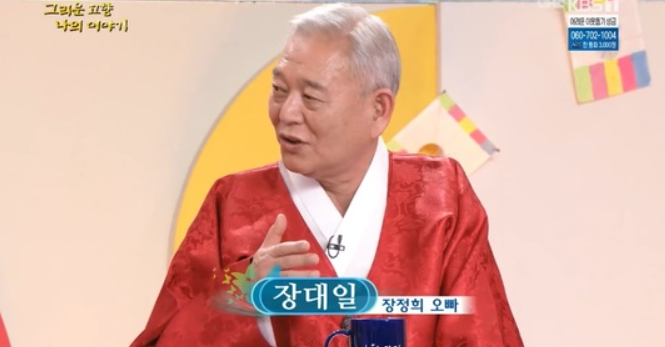 “탤런트 장정희 가족 │오빠 장대일과의 일화”
