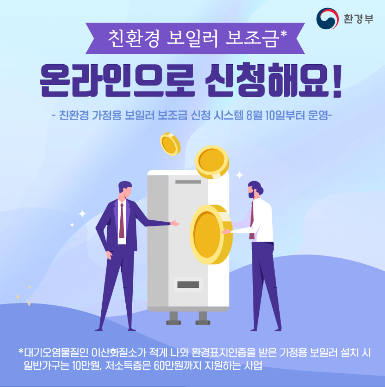 보일러 교체 지원금