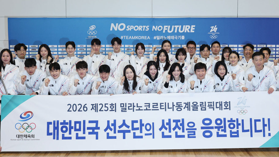 2026 밀라노동계올림픽 대표선수단