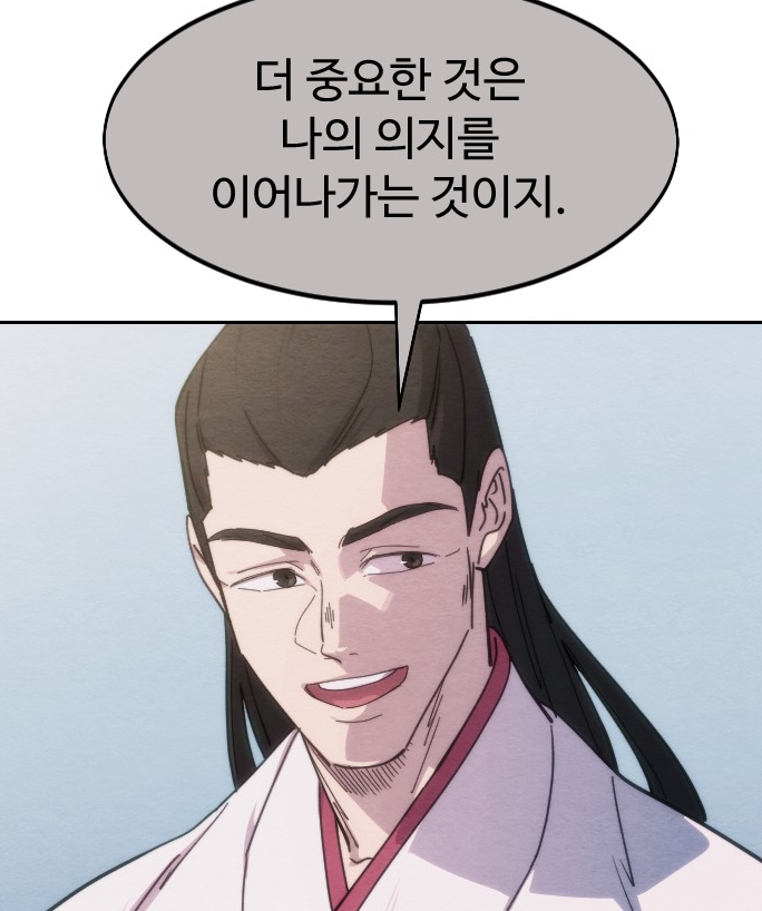 환생전 사형 장문인과 대화2