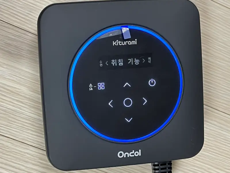 취침