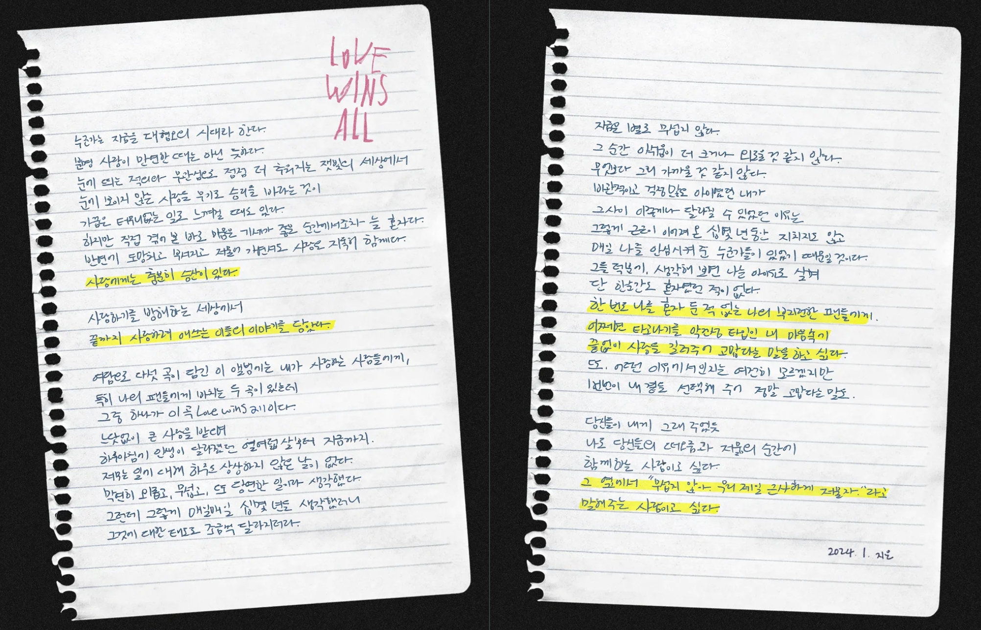 Love Wins All(러브 윈스 올)