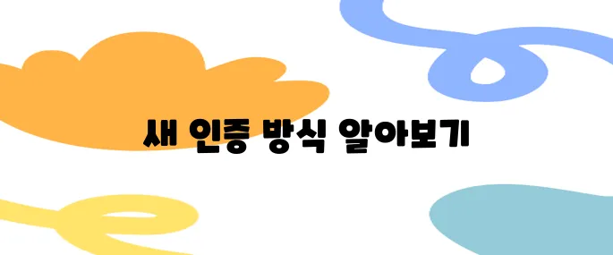 공인인증서발급 없이 인터넷 뱅킹 가능한가요?