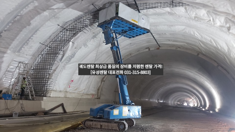 궤도렌탈 최상급 품질의 장비를 저렴한 렌탈 가격!