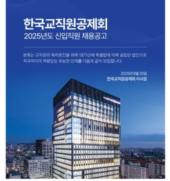 교원공제회 홈페이지 바로가기 wwwktcuorkr로 이용가이드_11
