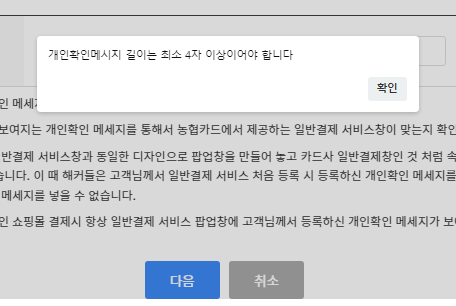 개인확인메세지