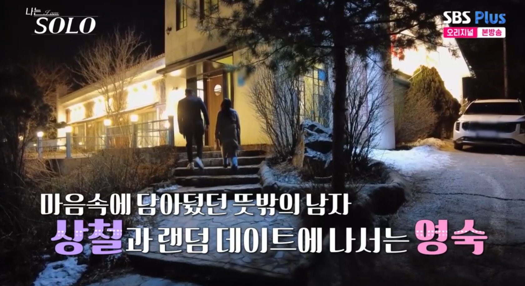 나는솔로 26기 옥순