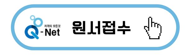 사회조사분석사 1급