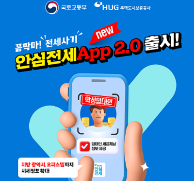 캐시워크 안심전세 퀴즈 썸네일