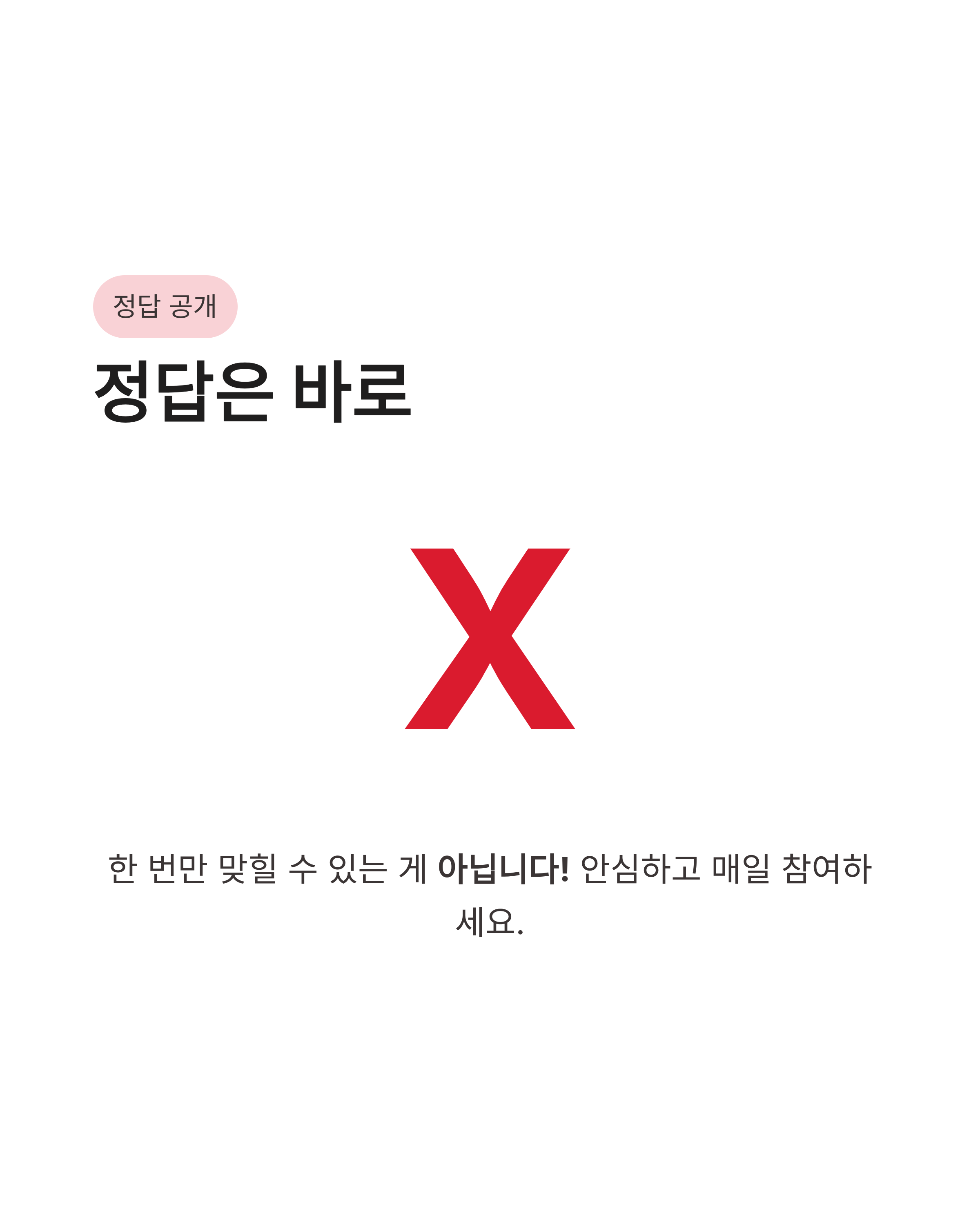 6월 8일 카카오뱅크 OX퀴즈 정답, AI 키워드 퀴즈 아직도 고민하시나요?