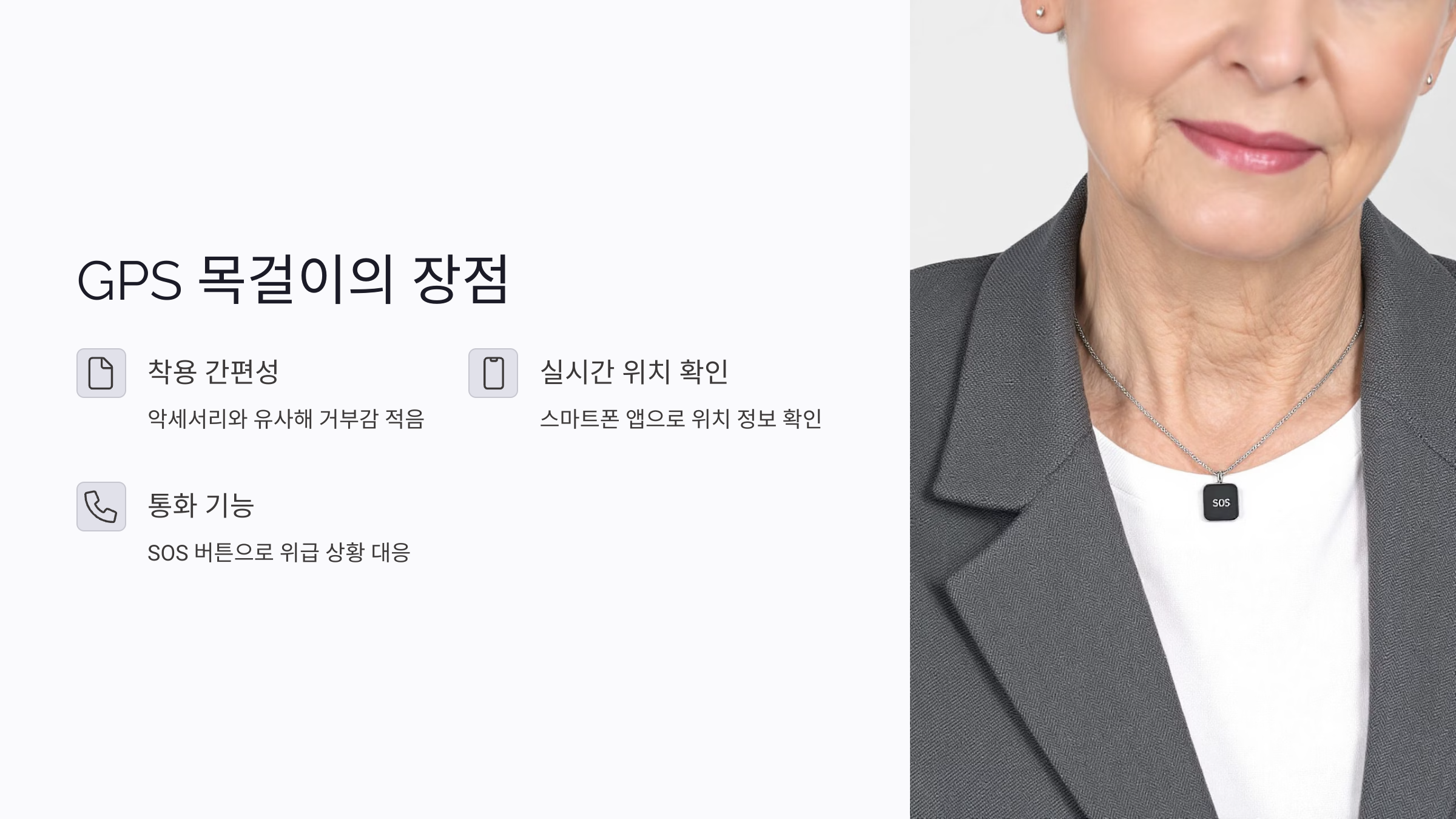 치매 환자 위치 확인용 GPS 목걸이 사용법과 장단점