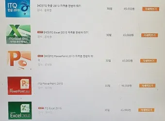 ITQ 파워포인트 실무기술 슬라이드구성 디자인요령_3