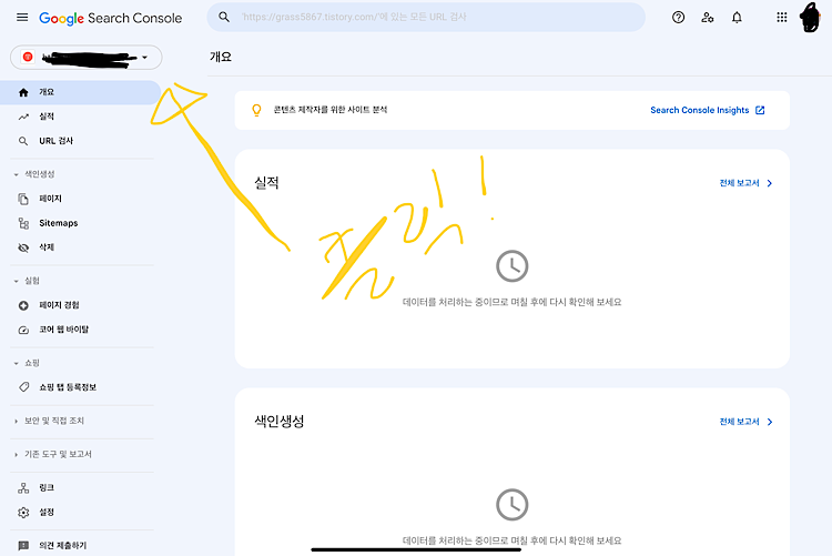 서치콘솔 왼쪽 속성버튼