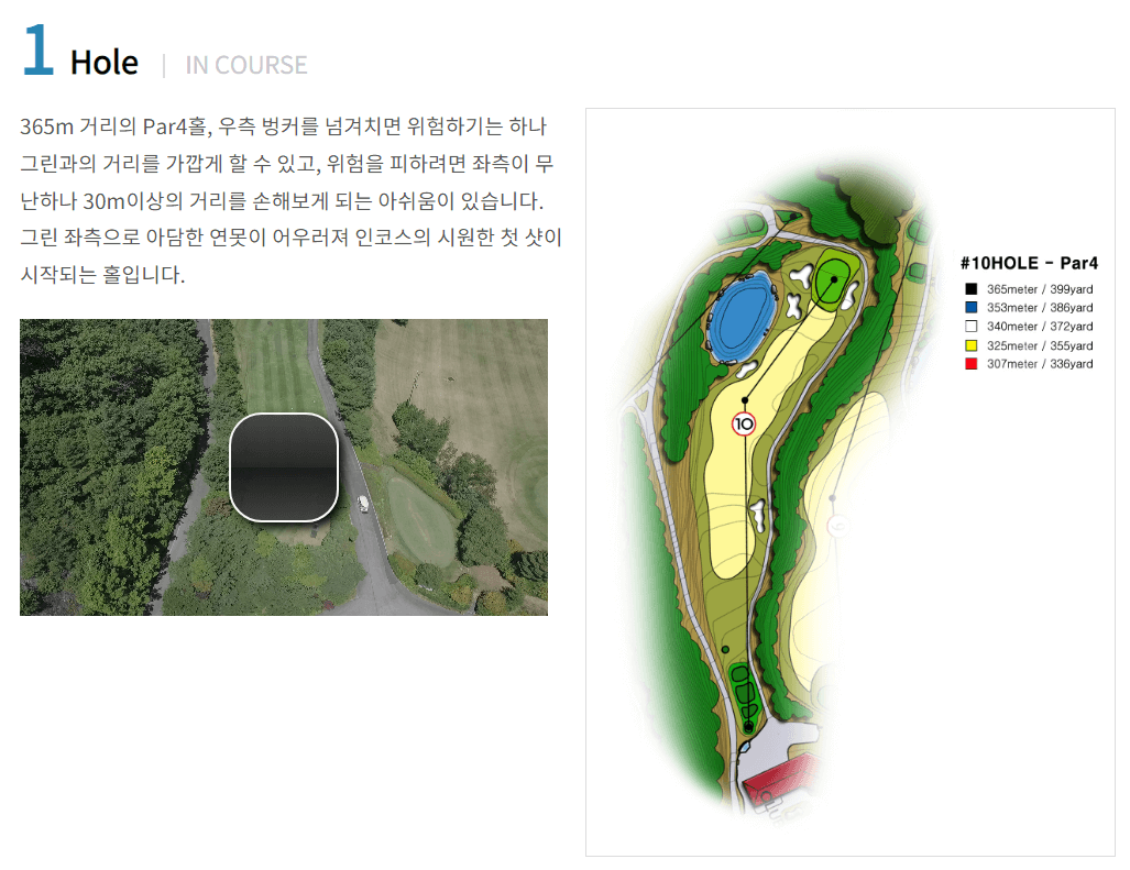 스타 컨트리클럽 힐코스 1