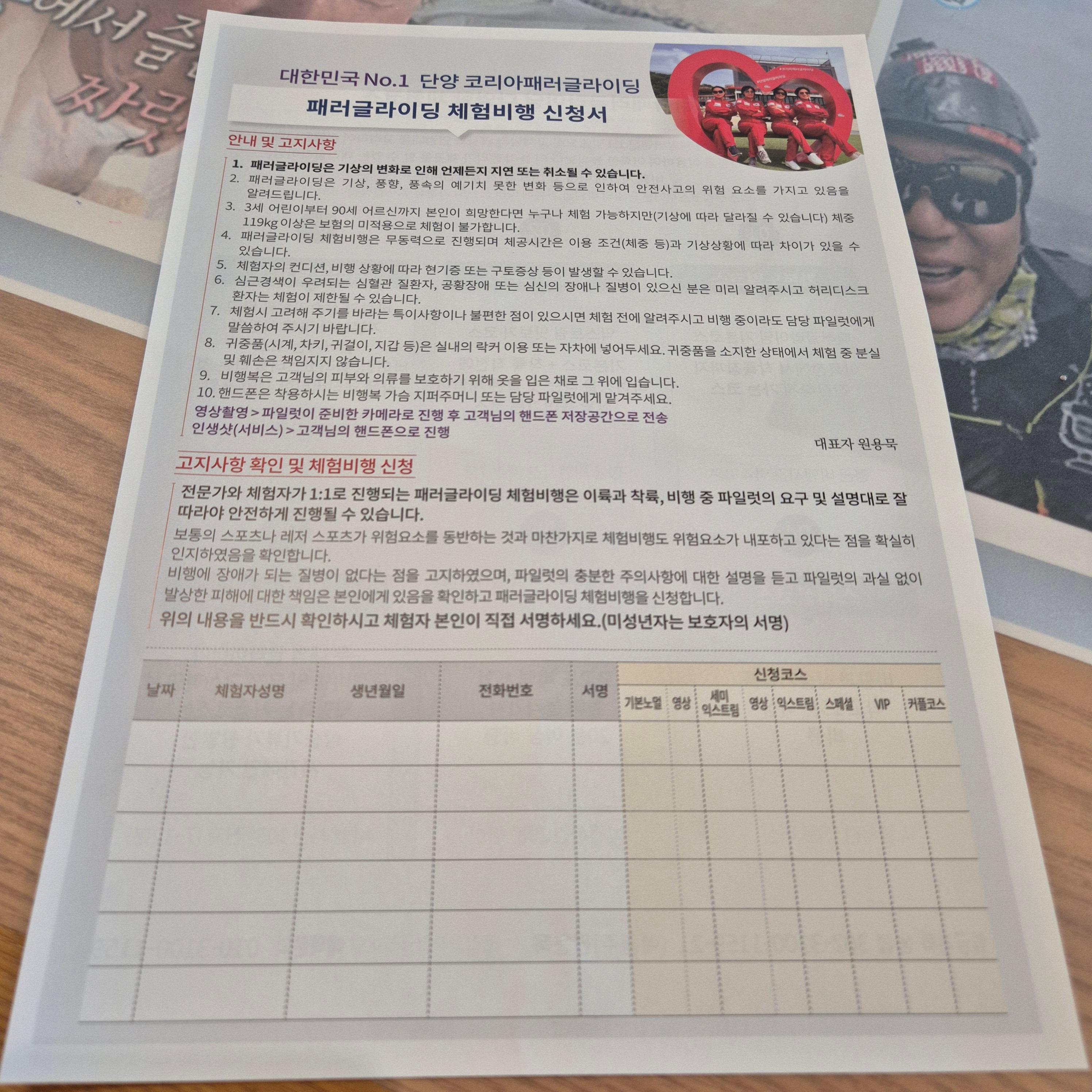 단양 패러글라이딩&amp;#44; 코리아패러&amp;#44; 코리아 패러글라이딩&amp;#44; 여름 패러글라이딩&amp;#44; 한여름 패러글라이딩&amp;#44; 카페산&amp;#44; 카페 산