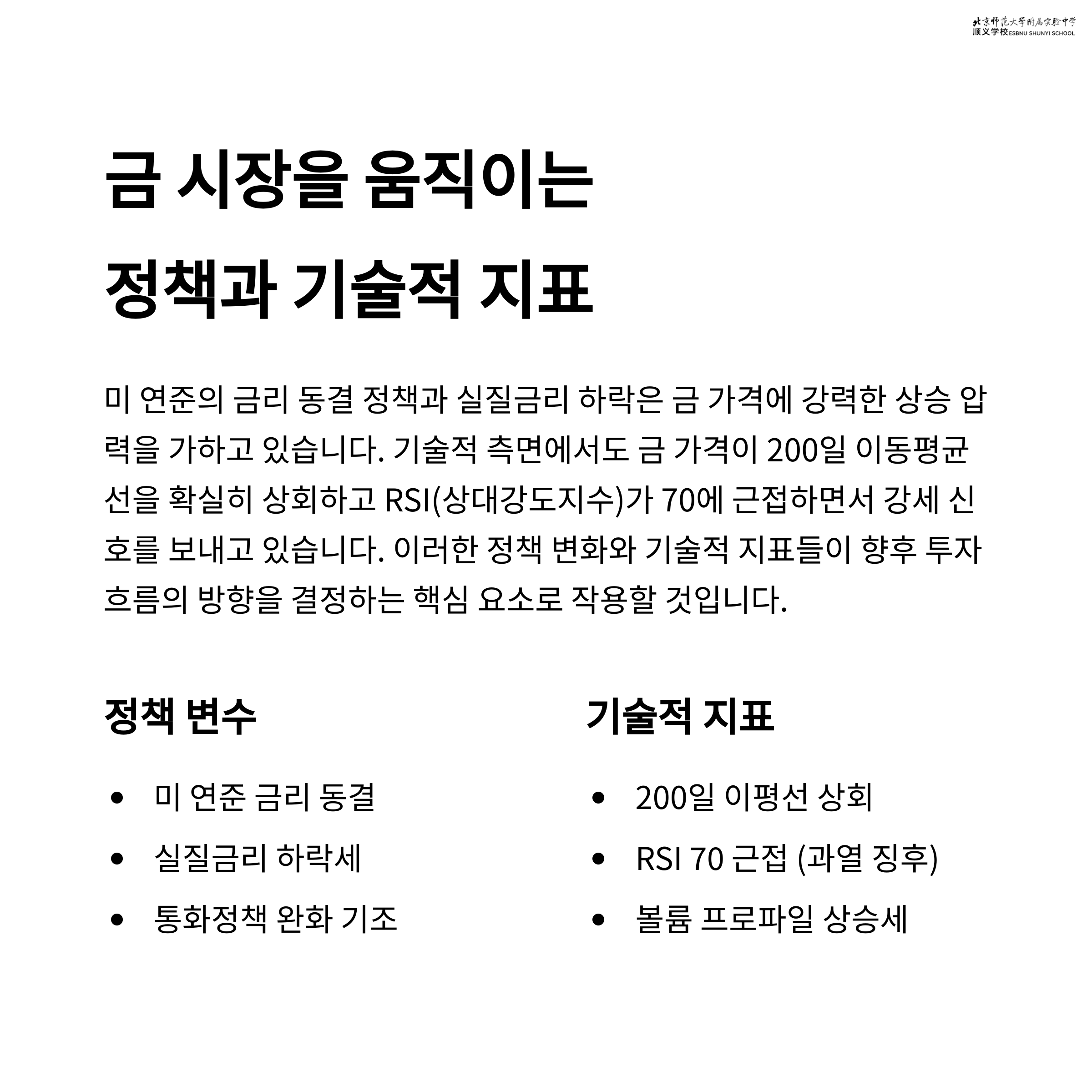 금 투자