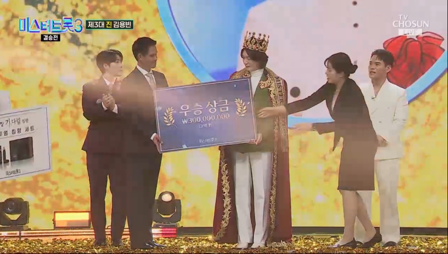 미스터트롯3 결승전 최종 결과