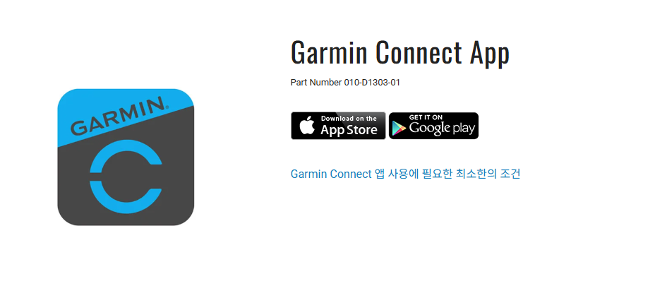 나이키 런 클럽 파트너 앱에서 가민 선택 화면