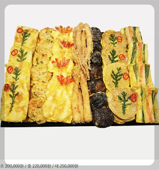 이바지 음식 가격