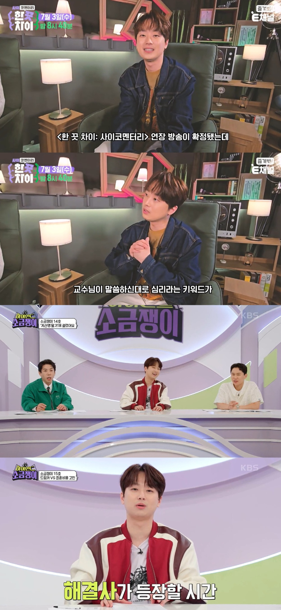 가수 이찬원이 예능 최적화 MC로 활약하고 있다. [사진=방송화면 캡처]