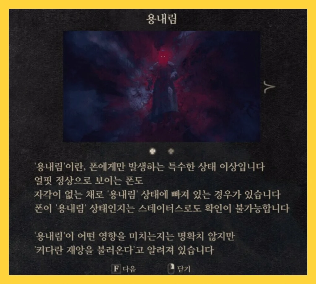 드래곤즈_도그마2_용내림
