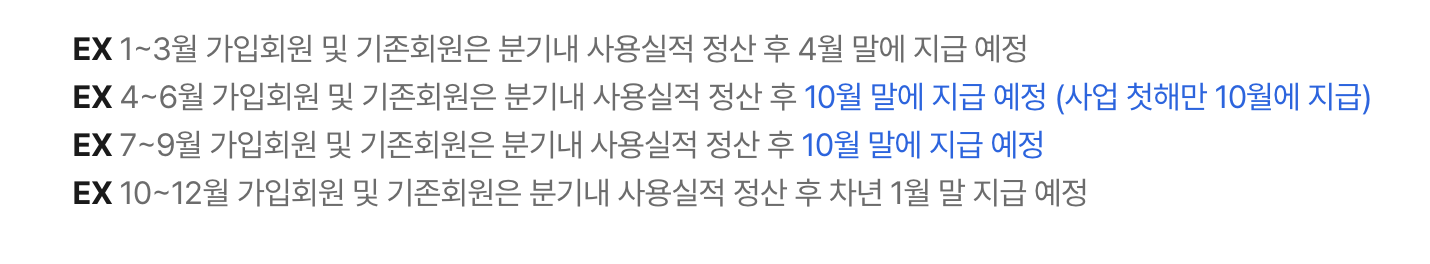 어린이청소년 교통비 지원