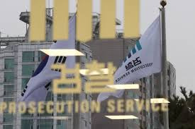 최재아 서울중앙지검 1차장 임명 사유