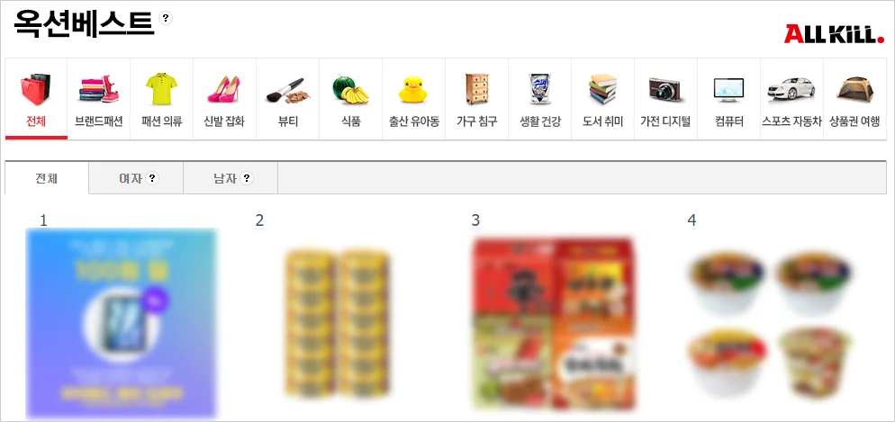 옥션 홈페이지 바로가기