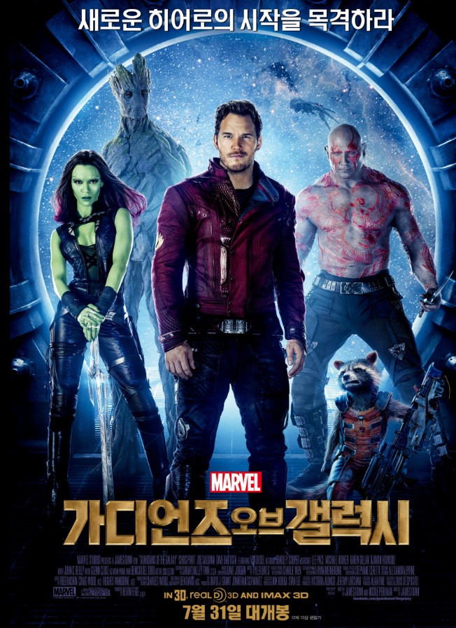 영화 '가디언즈 오브 갤럭시1' 분석 관련 이미지