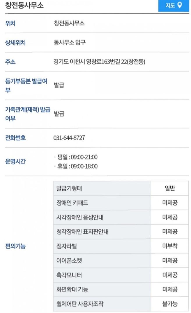 가족관계증명서 발급