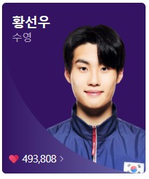 7월 30일 한국 경기