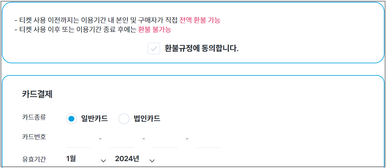 바다로 결제