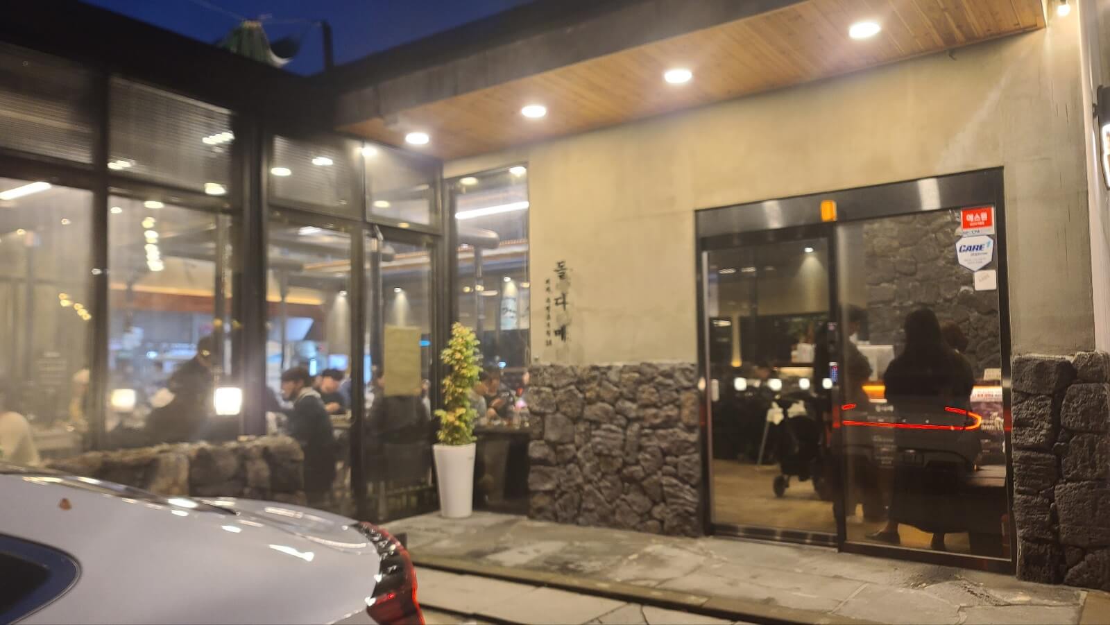 외부