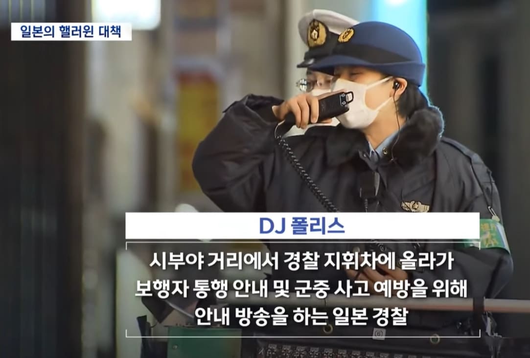 이태원 하고 일본 방응