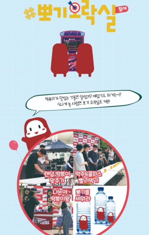 즐겨뽀기 ZONE7
