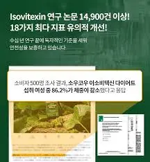 소우코우 이소비텍신 다이어트 내돈내산 솔직 후기