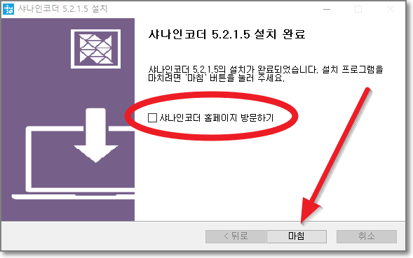 설치완료