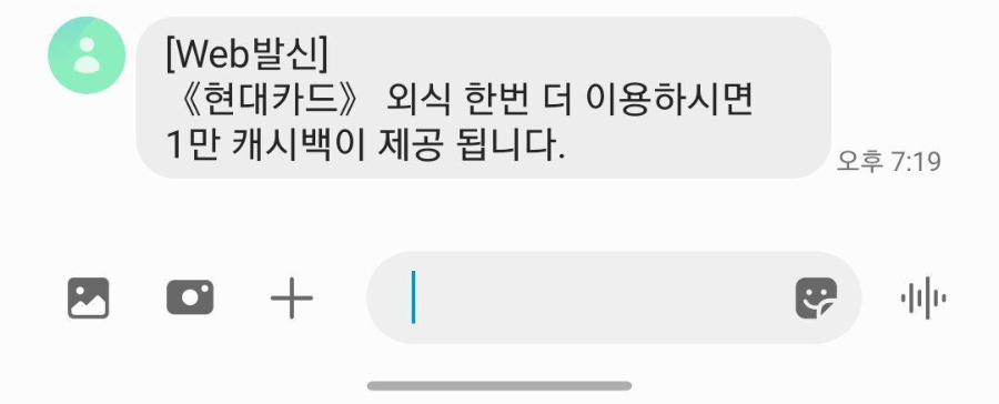 외식캐시백