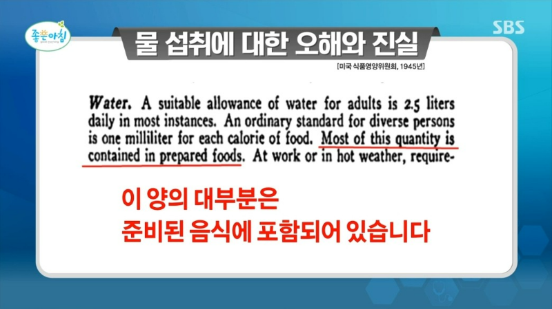 물 하루 섭취량 2L