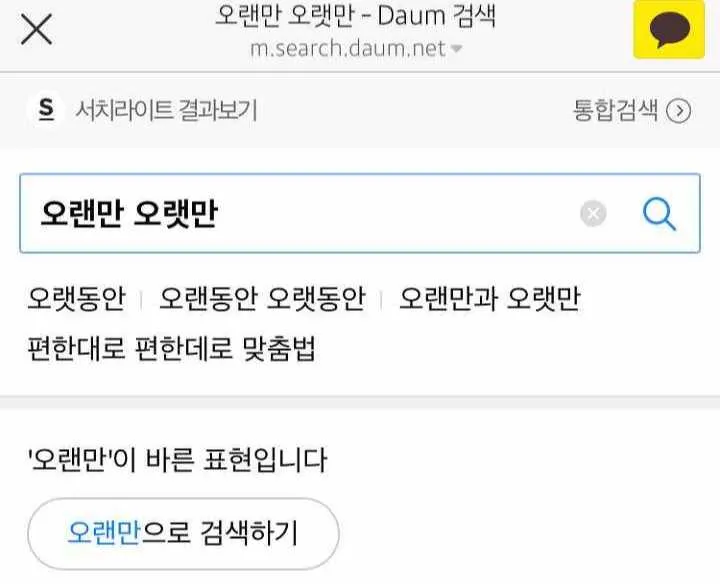 편한대로 편한데로 맞춤법 사용예시_5