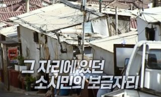 전농동 철거 사건