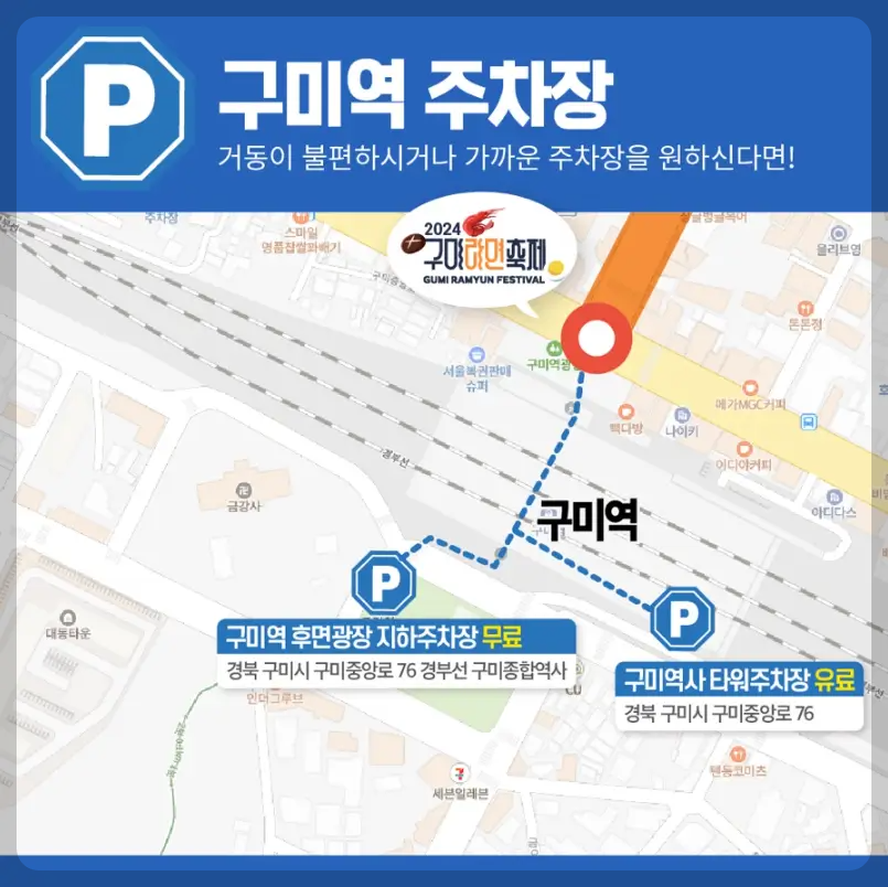 주차장