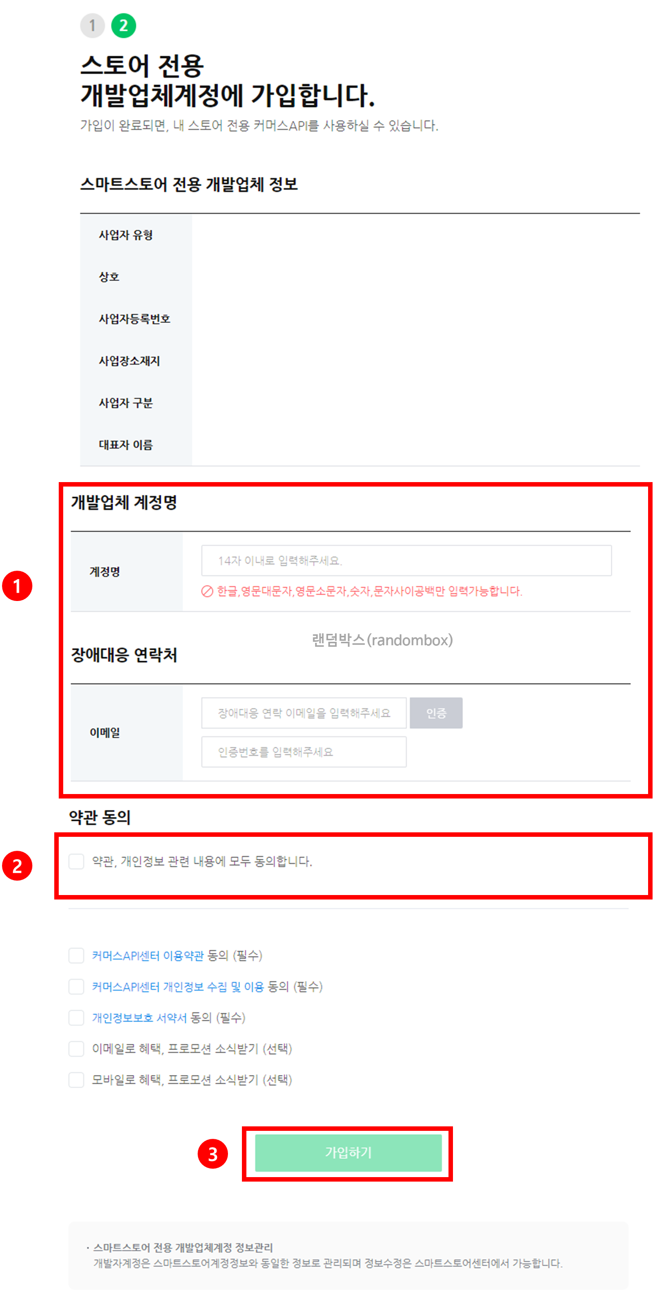 네이버커머스 API