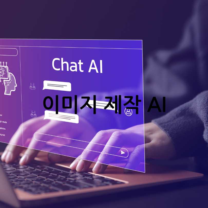 추천AI도구