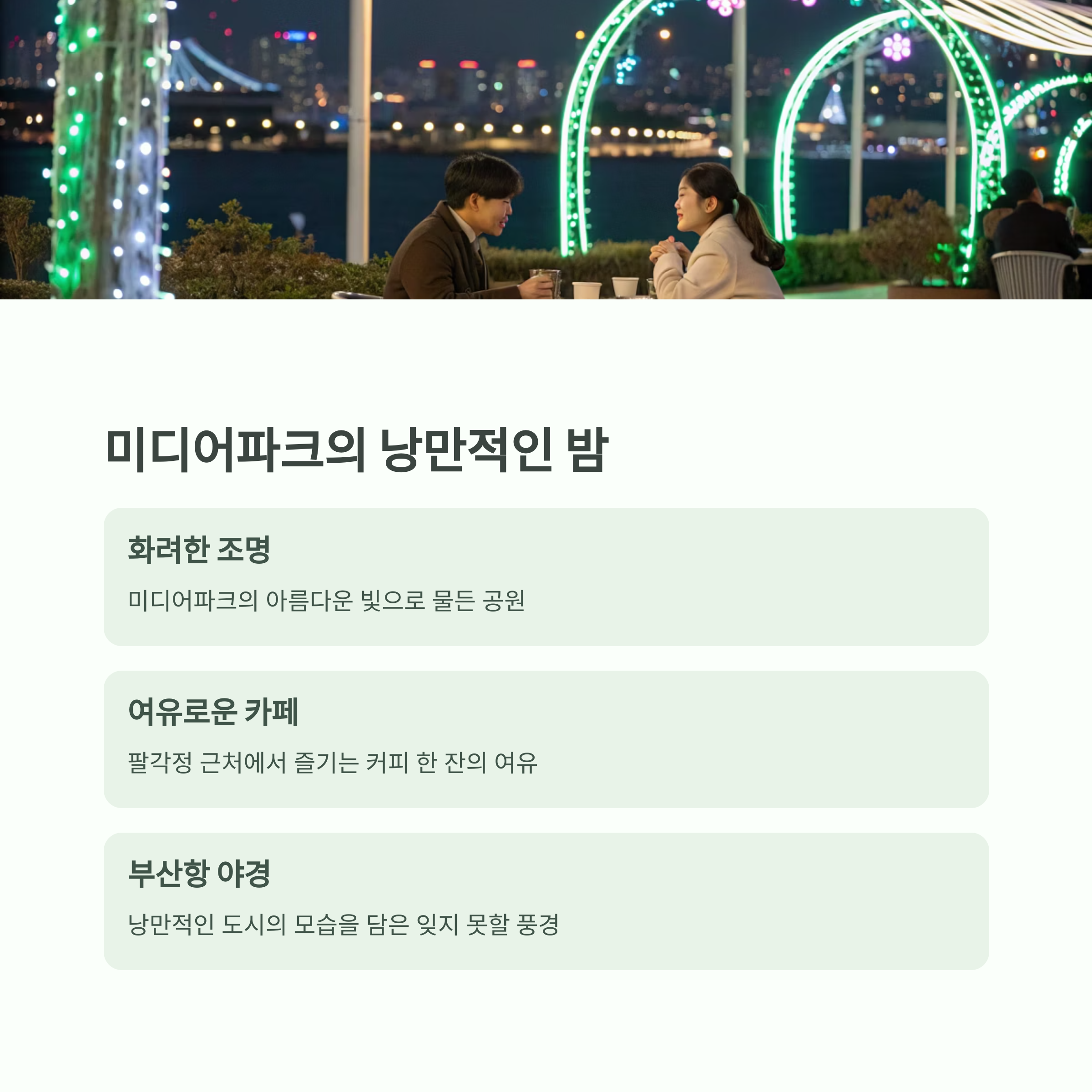 용두산공원과 부산타워
