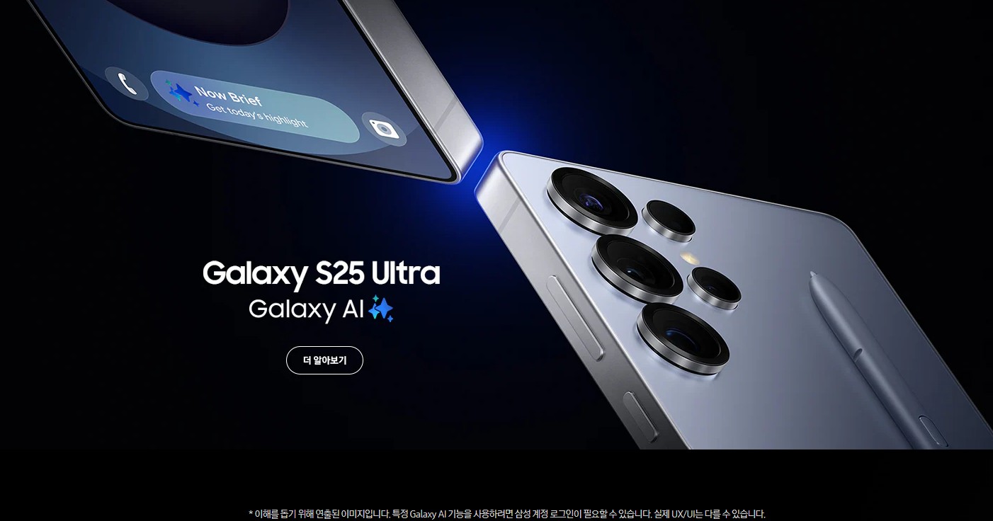 2025년 삼성 갤럭시 S25 시리즈 사전예약 총정리! 혜택부터 출시일까지!